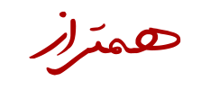 همتراز